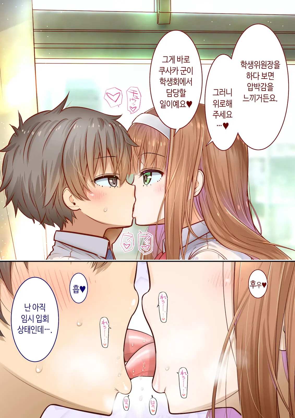 Inaka Ni Kanojo Ga Iru Boku O Tokyo No Classmate Ga Netorou To Shite Kuru 3 | 시골에 여친이 있는 나를 도쿄의 클래스메이트가 네토라레하려 한다 3